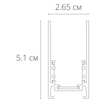 Шинопровод Arte Lamp Linea-accessories A460233