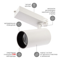 Трековый светильник ЭРА SТR-30-36-30K-W40 Б0049774