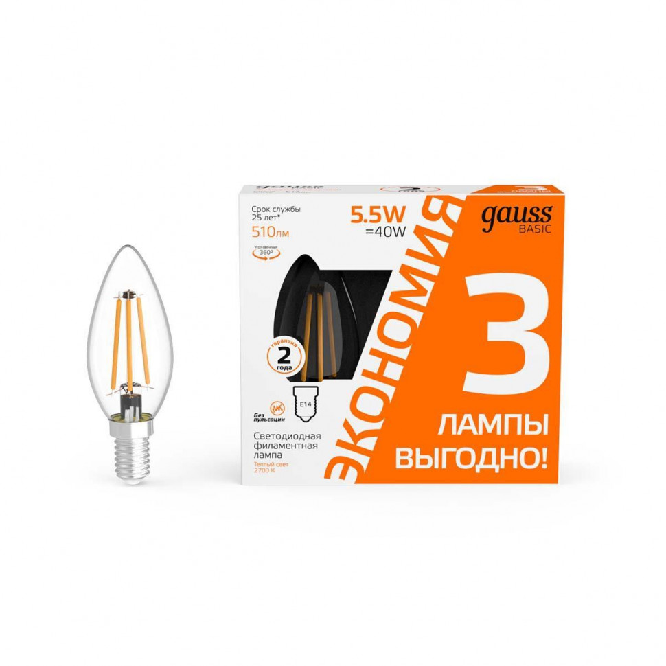 Лампа светодиодная Gauss Basic Filament E14 5,5W 2700K 1031116T