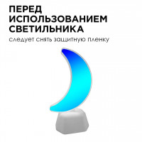 Светильник-ночник OGM Месяц NL-09