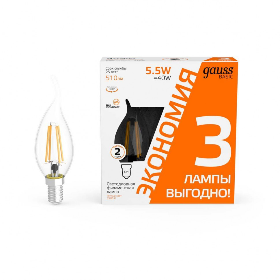 Лампа светодиодная Gauss Basic Filament E14 5,5W 2700K 1041116T
