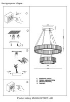 Подвесная люстра Crystal Lux MUSIKA SP100W LED CHROME