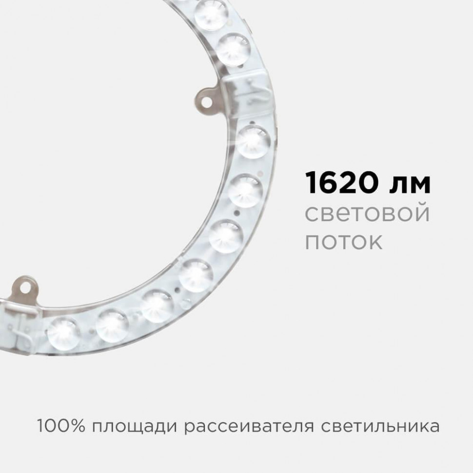 Светодиодный модуль со встроенным драйвером Apeyron 230В 2835 18Вт 1620 лм 4000К 02-60
