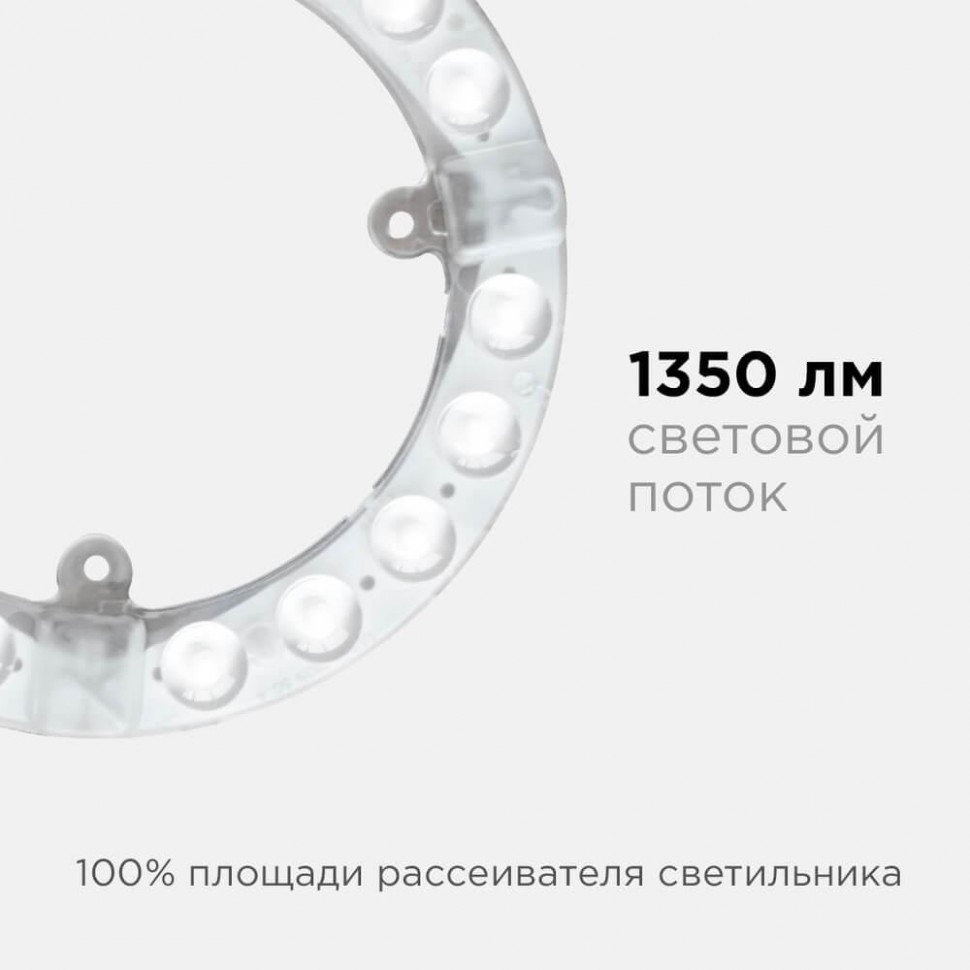 Светодиодный модуль со встроенным драйвером Apeyron 230В 2835 15Вт 1350 лм 4000К 02-56
