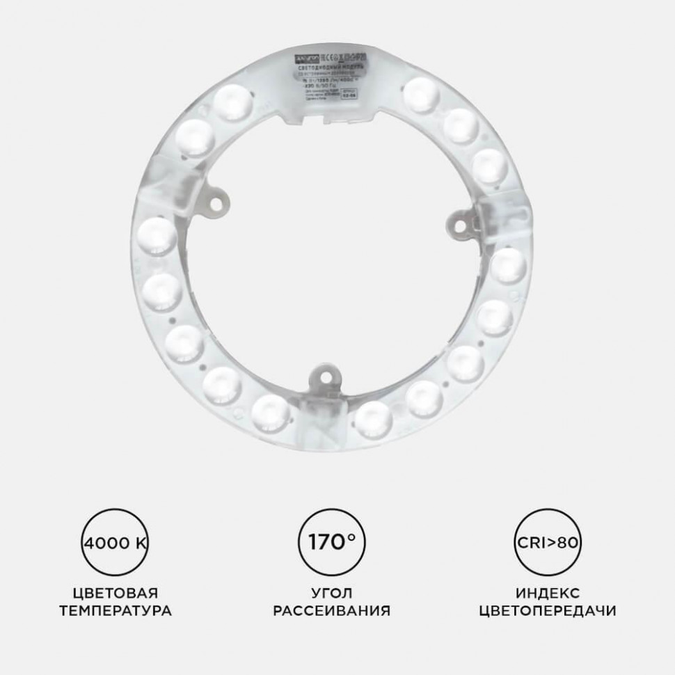 Светодиодный модуль со встроенным драйвером Apeyron 230В 2835 15Вт 1350 лм 4000К 02-56