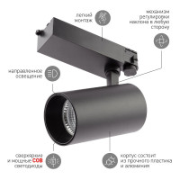 Трековый светильник ЭРА SТR-30-36-40K-B40 Б0049768