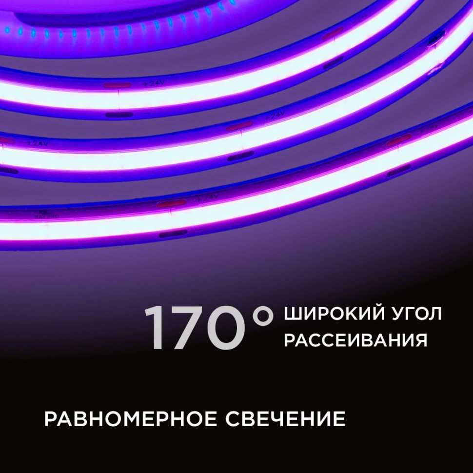 Светодиодная лента Apeyron 2м, 24В, 14Вт/м, COB, 512д/м, IP20 Фиолетовый 206ОО