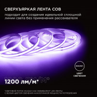 Светодиодная лента Apeyron 2м, 24В, 14Вт/м, COB, 512д/м, IP20 Фиолетовый 206ОО