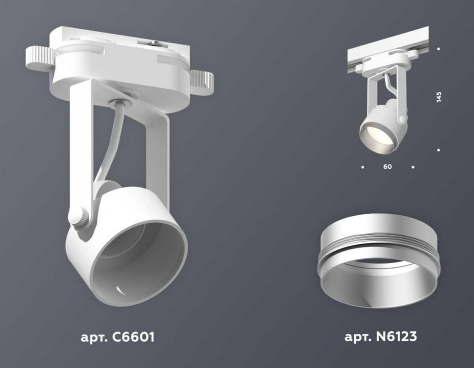 Комплект трекового светильника Ambrella light Track System XT (C6601, N6123) XT6601022