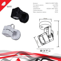 Спот Reluce 16022-9.5-001CT MR16 WT