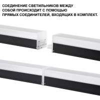 Линейный светильник Novotech Bits 359112