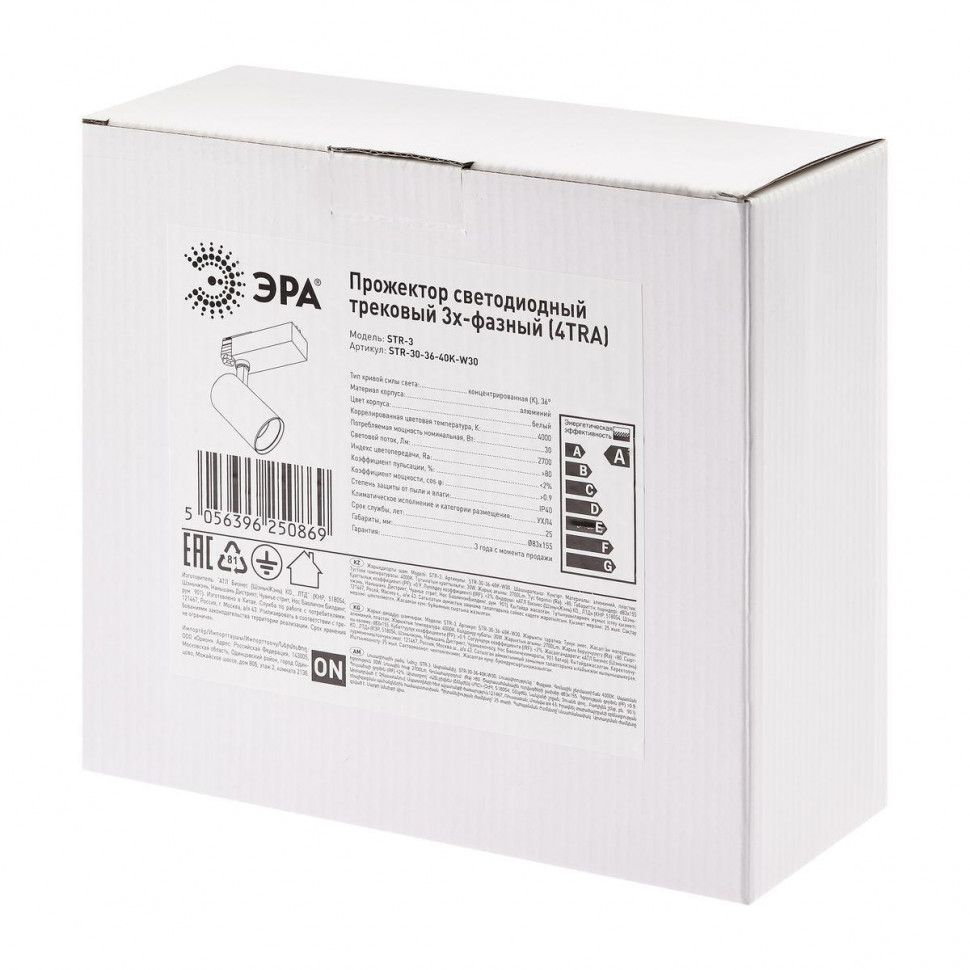 Трековый светильник ЭРА SТR-30-36-40K-W30 Б0049754