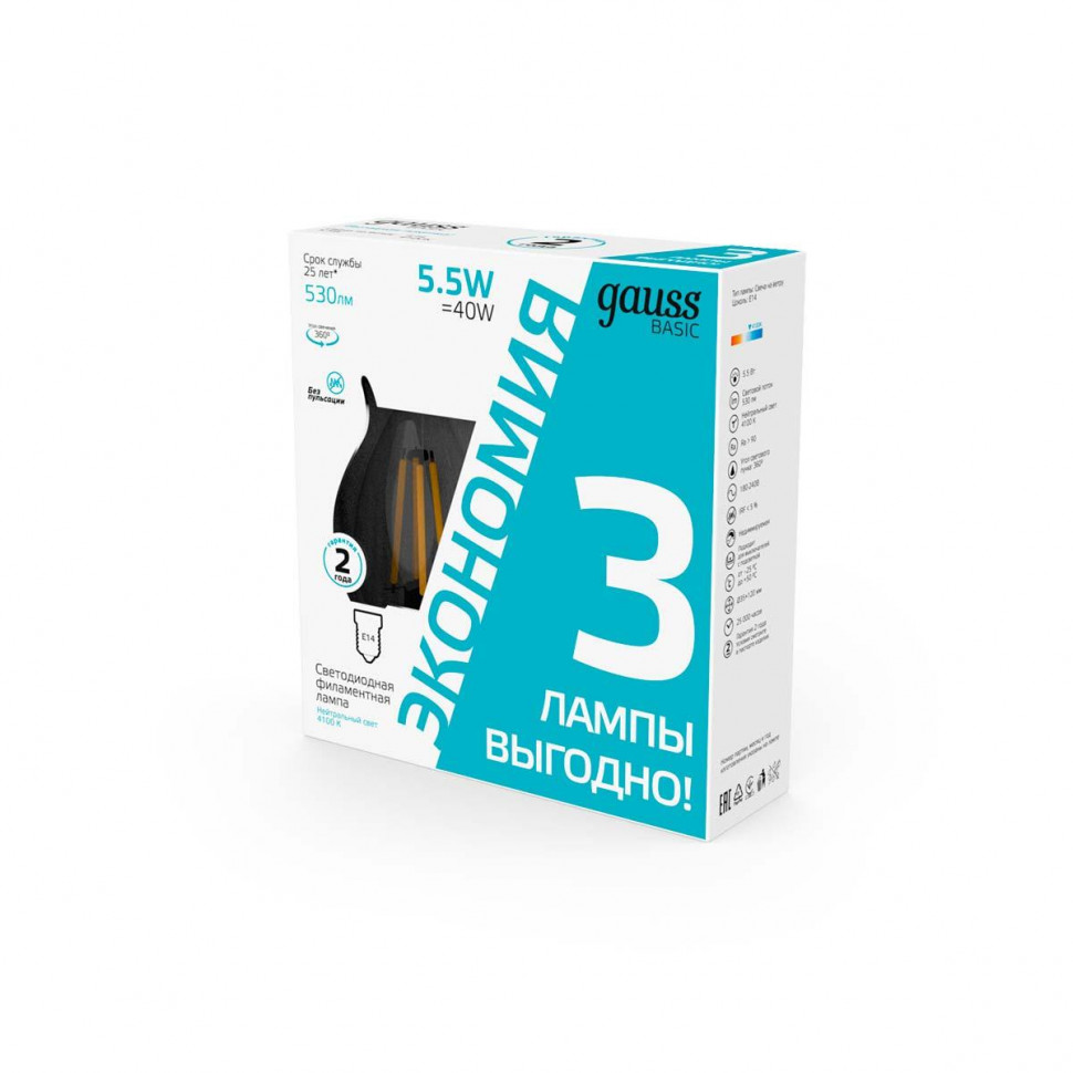 Лампа светодиодная Gauss Basic Filament E14 5,5W 4100K 1041126T