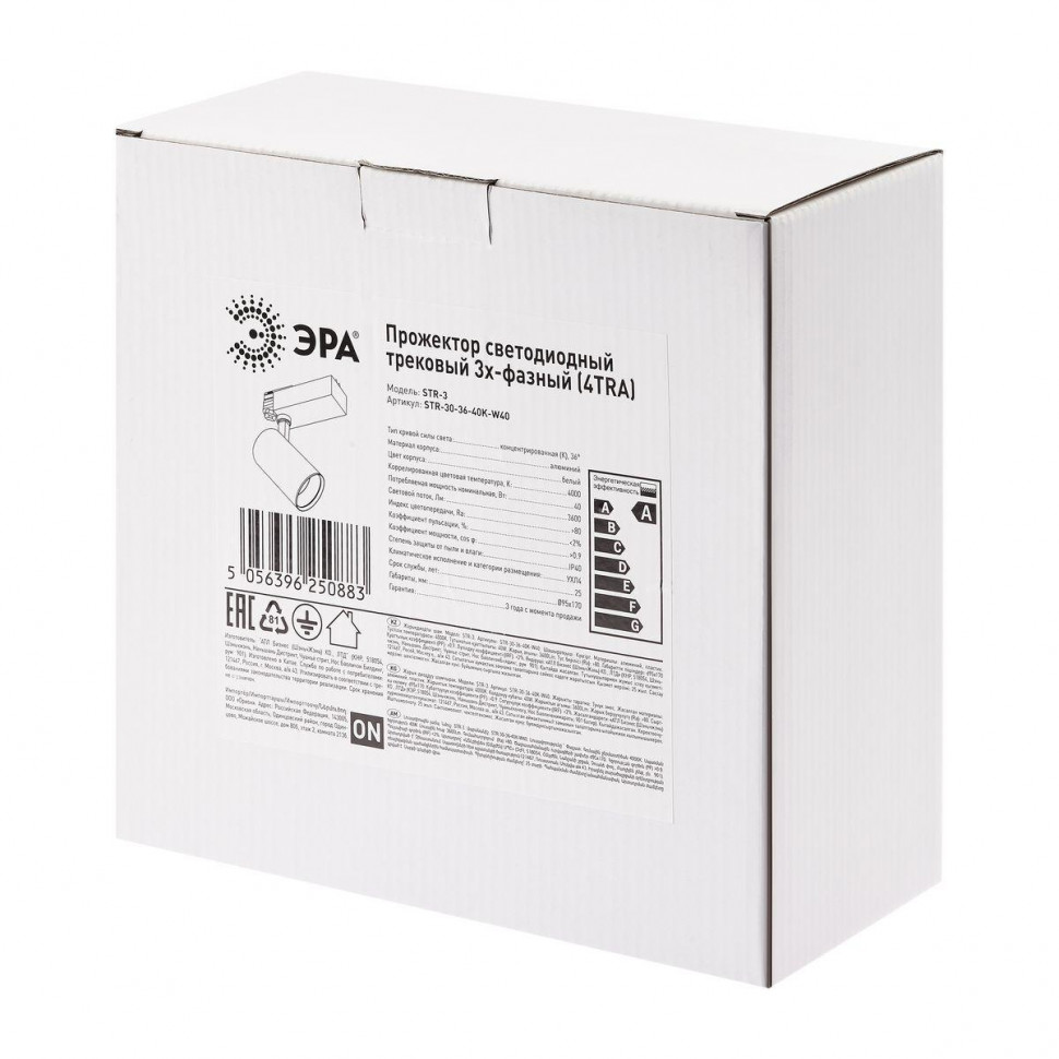 Трековый светильник ЭРА SТR-30-36-40K-W40 Б0049755