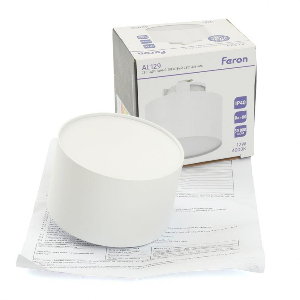 Трековый однофазный светильник Feron 51157 AL129