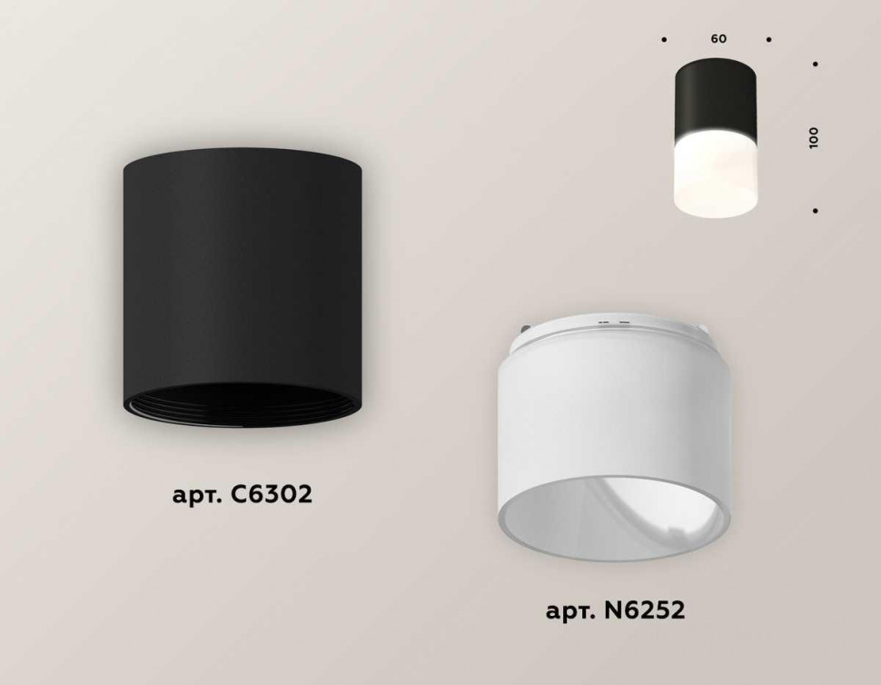Комплект потолочного светильника Ambrella light Techno Spot XC (C6302, N6252) XS6302065