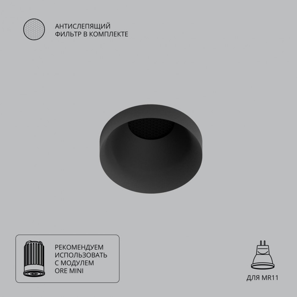 Встраиваемый светильник Arte Lamp Ducre Mini A7094PL-1BK
