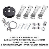 Светильник-соединитель Novotech Bits 359114