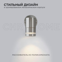 Уличный настенный светильник Apeyron Chrome 11-110