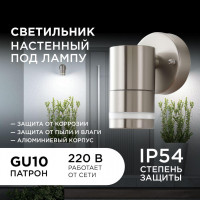 Уличный настенный светильник Apeyron Chrome 11-110