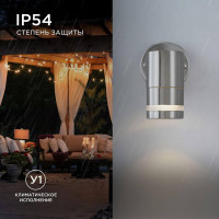 Уличный настенный светильник Apeyron Chrome 11-110