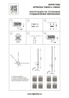 Настенный светильник Lightstar Tubo 748543