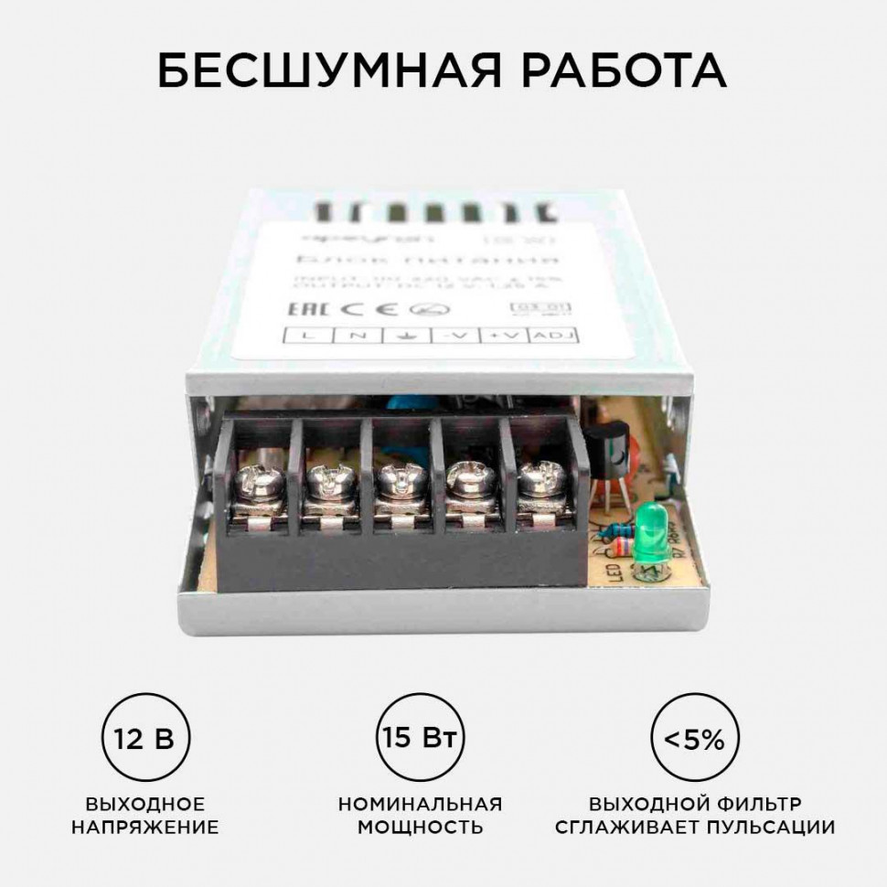 Блок питания Apeyron 12V 15W IP20 1,25 03-01