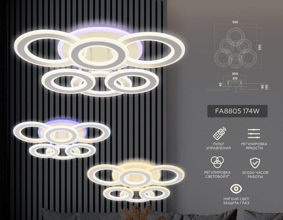 Потолочная светодиодная люстра Ambrella Light Acrylica Original FA8805