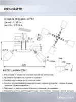 Потолочная люстра Seven Fires Lion WD3508/4C-WT