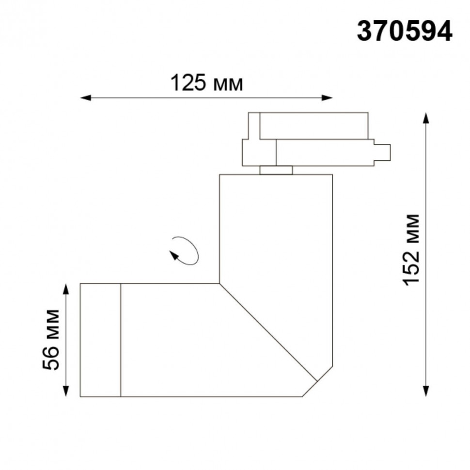 Трековый светильник Novotech Elite 370594