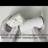 Трековый однофазный светодиодный светильник Novotech Port Mais led 358506