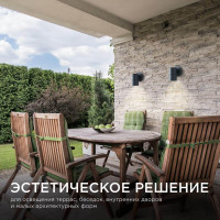 Уличный настенный светильник Apeyron Graphite 11-116