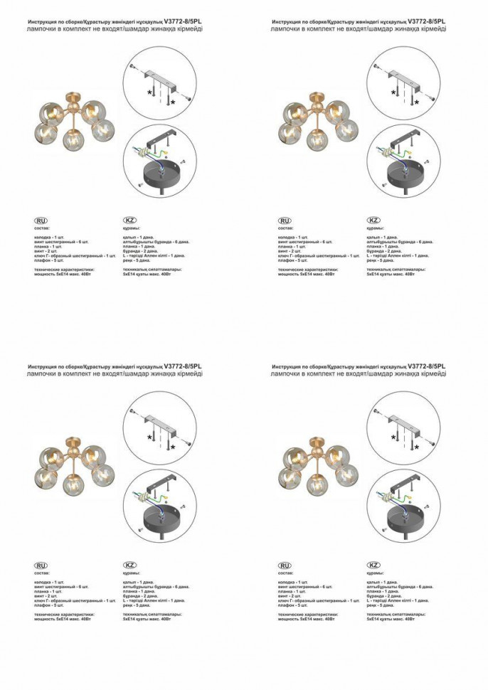 Потолочная люстра Vitaluce V3772-8/5PL