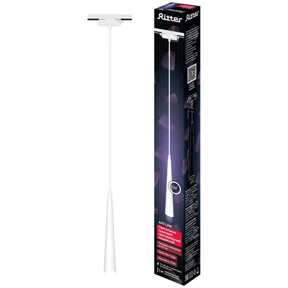 Трековый однофазный светильник Ritter Artline 59712 8