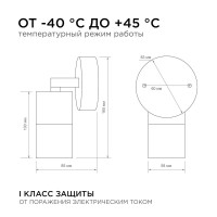 Уличный настенный светильник Apeyron Graphite 11-117