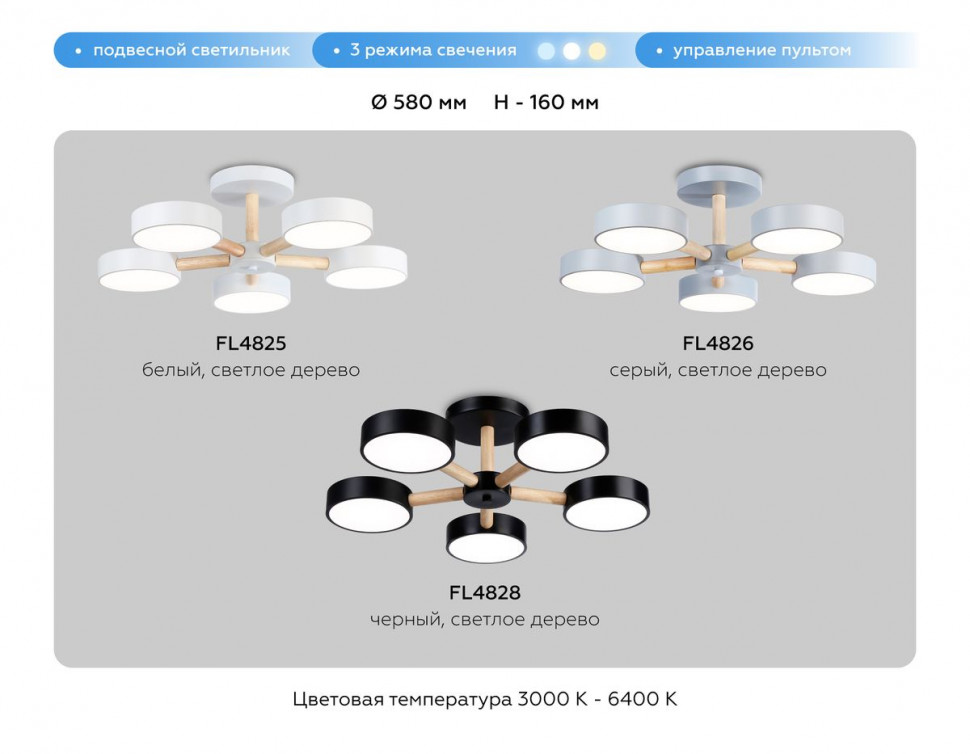 Люстра на штанге Ambrella Light Comfort LineTech FL4828