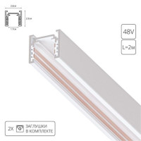 Магнитный шинопровод Arte Lamp Optima A720233