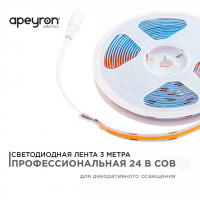 Светодиодная лента Apeyron 3м, 24В, 14Вт/м, COB, 512д/м, IP20 Розовый 210ОО