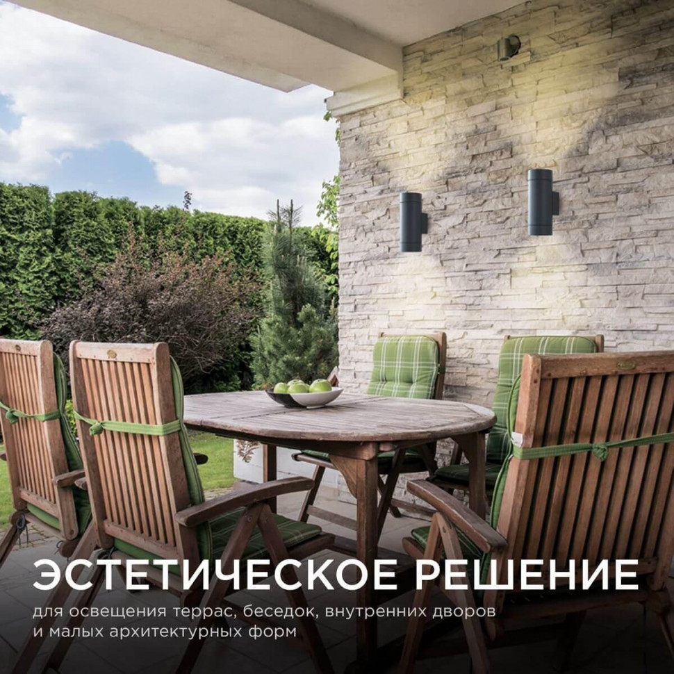 Уличный настенный светильник Apeyron Graphite 11-119