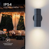 Уличный настенный светильник Apeyron Graphite 11-121