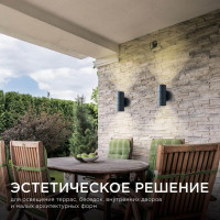 Уличный настенный светильник Apeyron Graphite 11-121