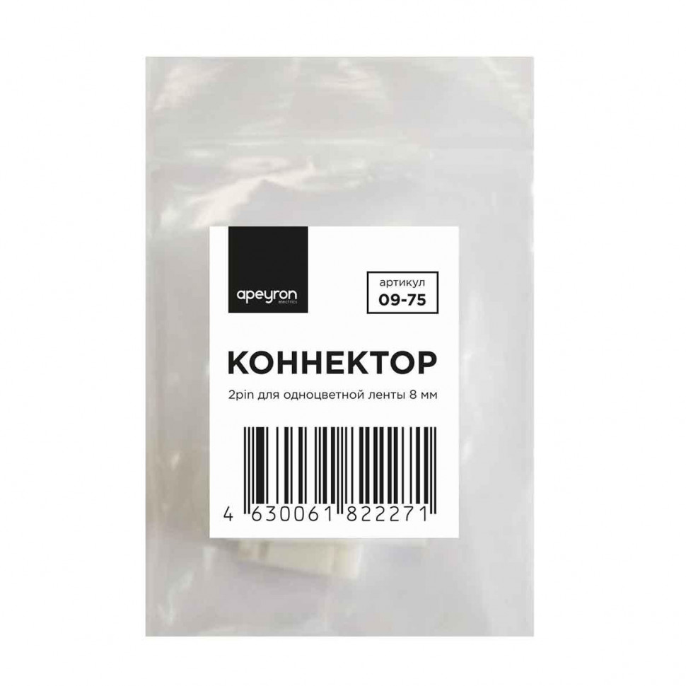 Коннектор Apeyron 2 pin для одноцветной ленты 8 мм 09-75