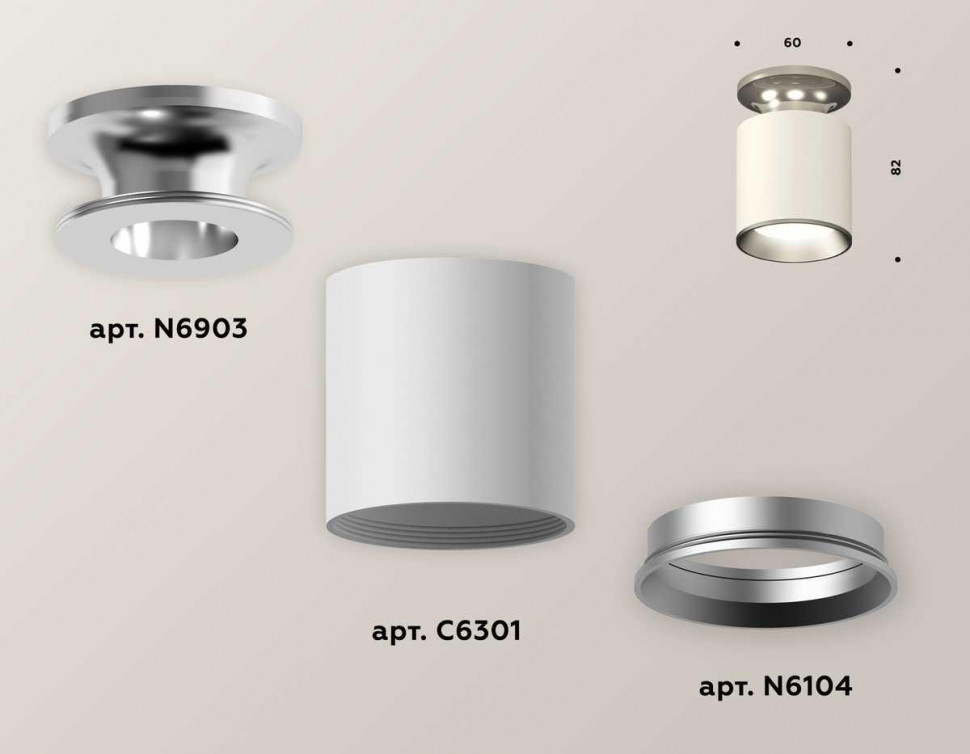 Комплект потолочного светильника Ambrella light Techno Spot XC (N6903, C6301, N6104) XS6301140