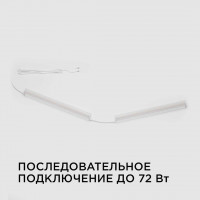 Линейный потолочный светильник Apeyron Touch 30-02