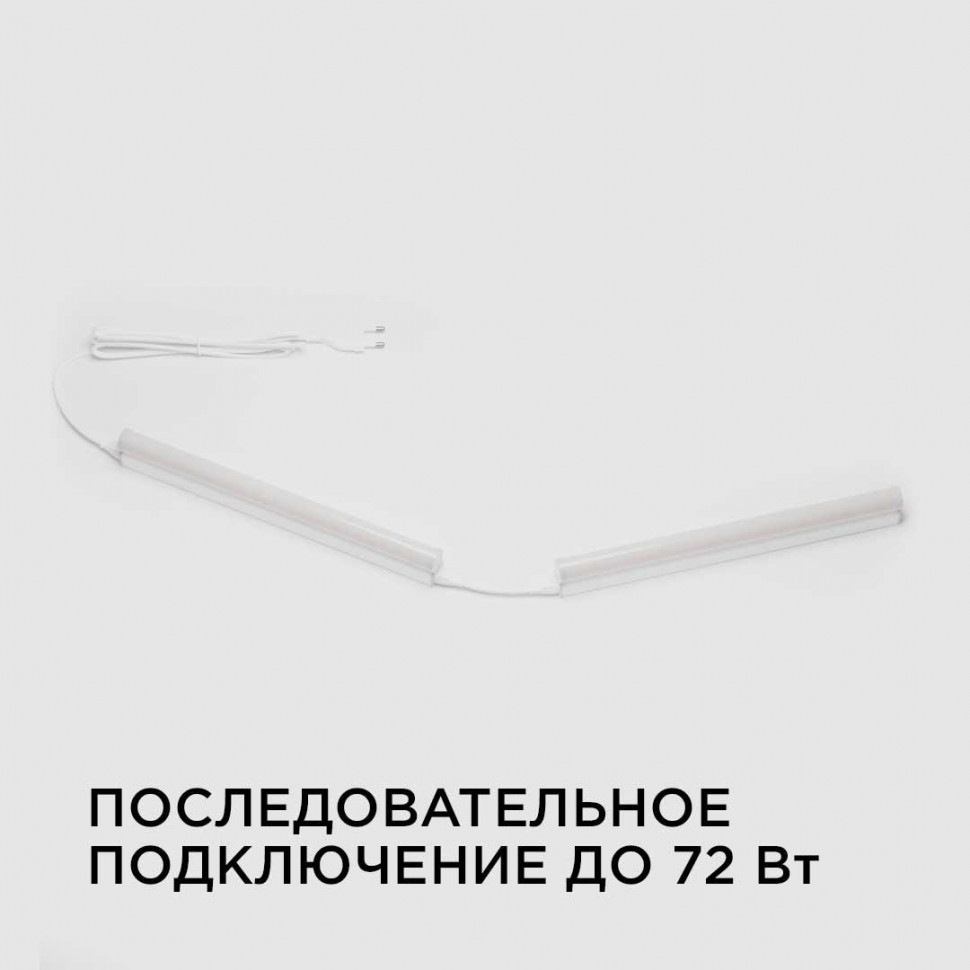 Линейный потолочный светильник Apeyron Touch 30-02
