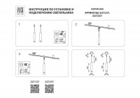 Трековый однофазный светильник Lightstar Due 237237