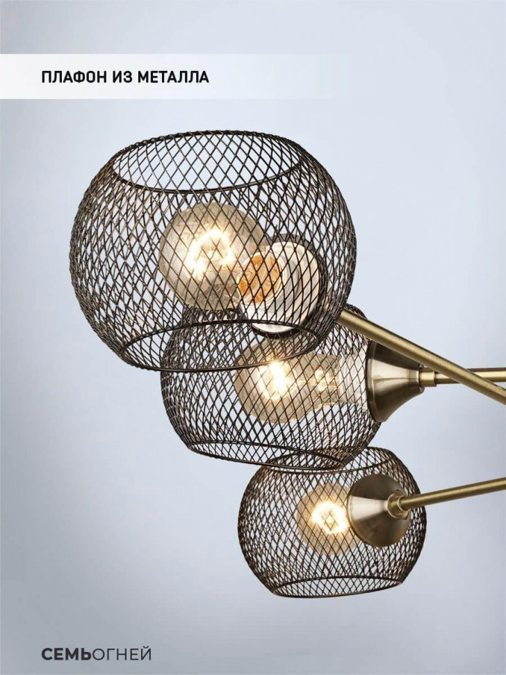 Потолочная люстра Seven Fires Stelara WD3511/8C-BK-AB-BK