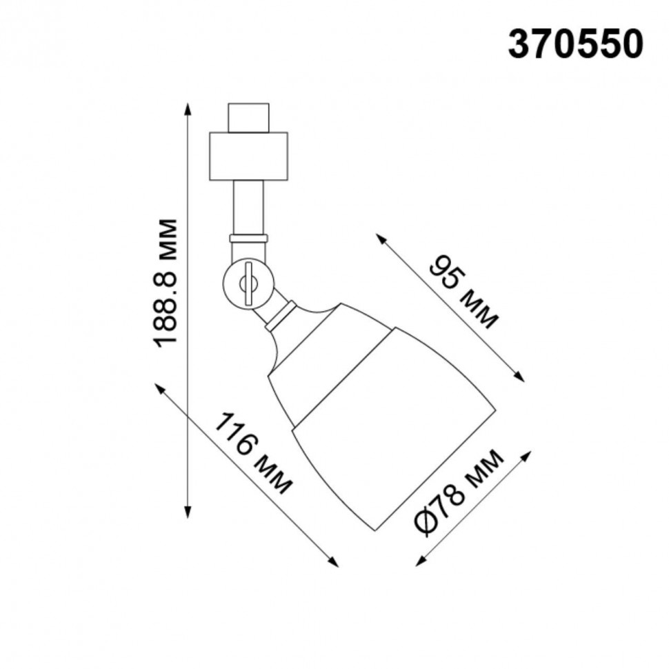 Трековый светильник Novotech Port Veterum 370550