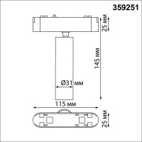Трековый магнитный светильник Novotech Smal 359251