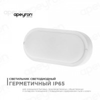 Накладной светодиодный светильник Apeyron 28-04